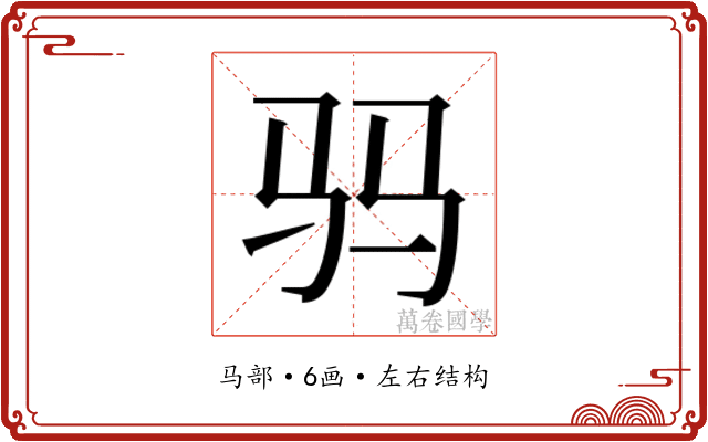 𱄿