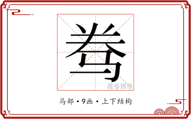 𱅑