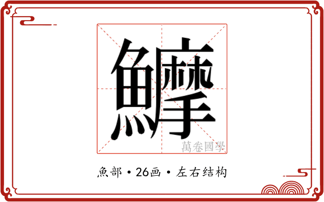 𱇇 𱇇