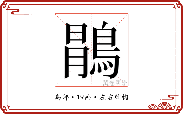 𱈯 𱈯