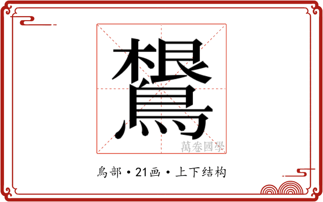 𱈴