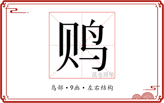 𱉐