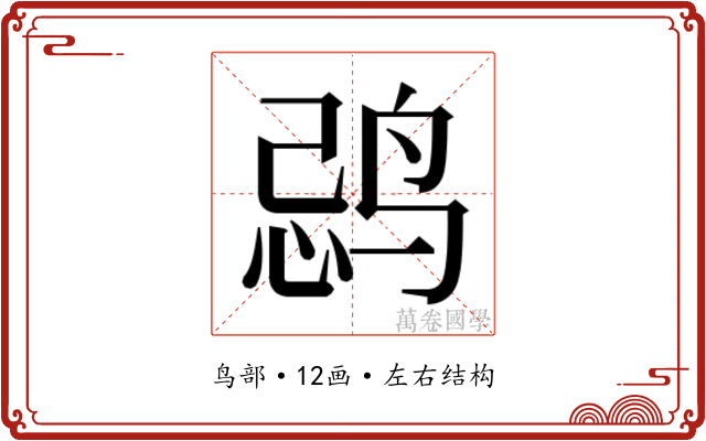 𱉽