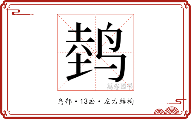 𱊀