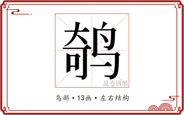 𱊁