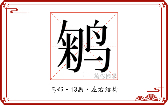 𱊇