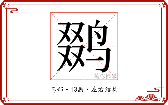 𱊍