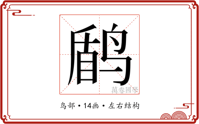 𱊑