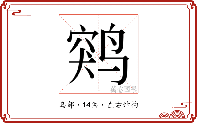 𱊖