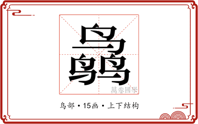 𱊜