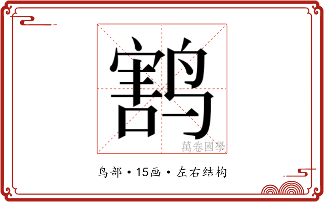 𱊟
