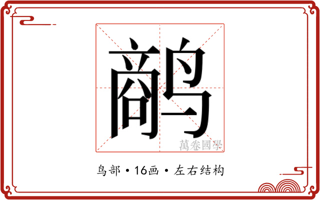 𱊥