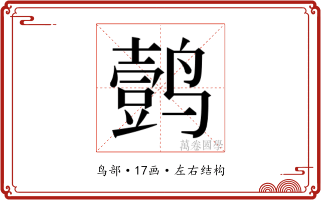 𱊦