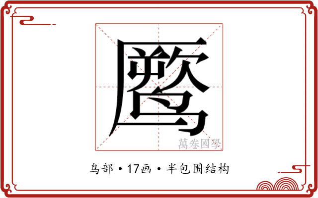 𱊧