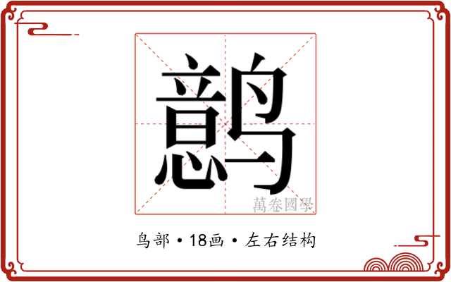 𱊰