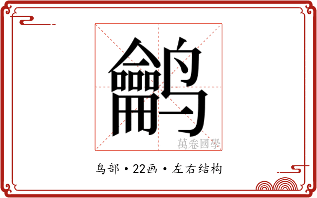 𱊵