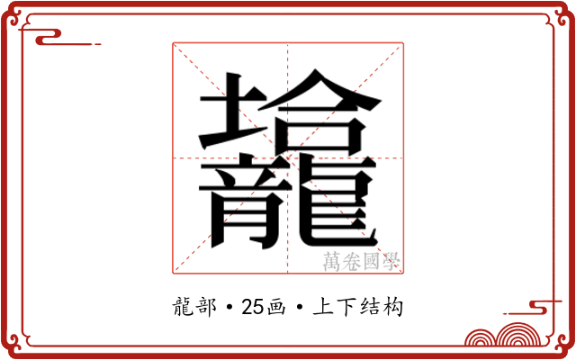 𱍀