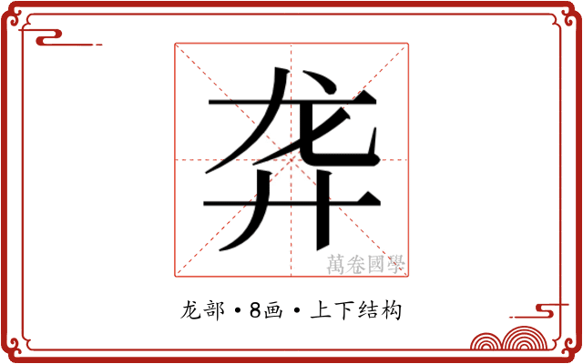 𱍁