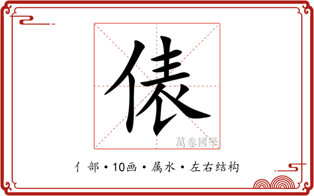 俵 俵