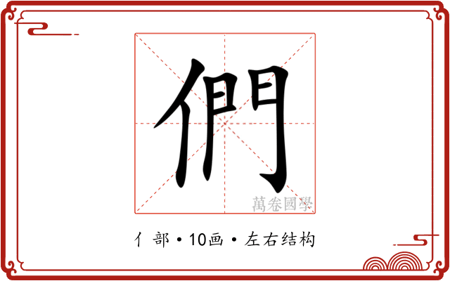 們