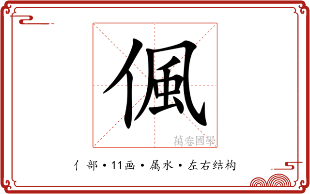 偑 偑