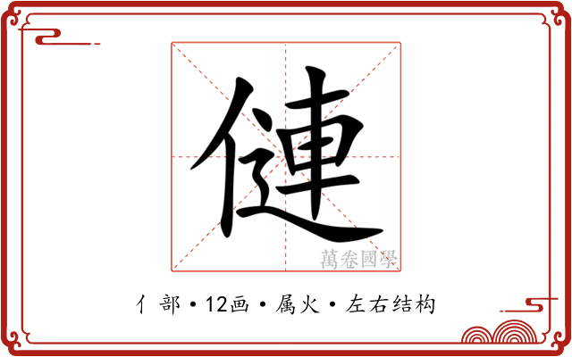 僆 僆
