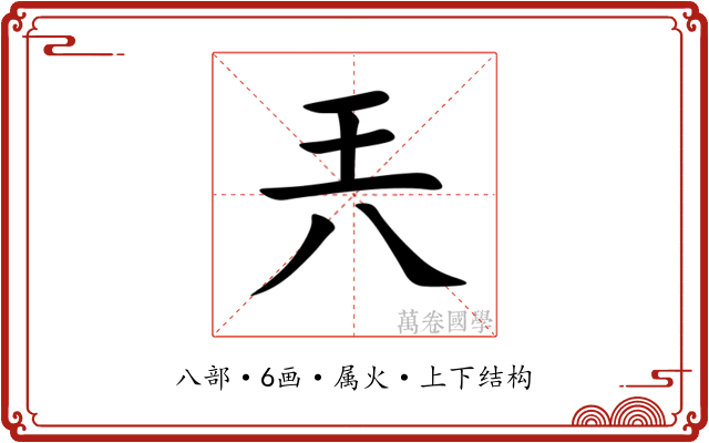 兲 兲