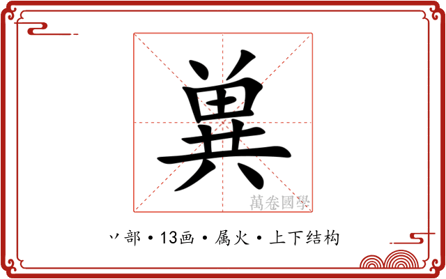 兾 兾