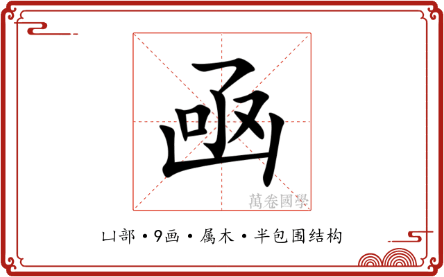 凾 凾