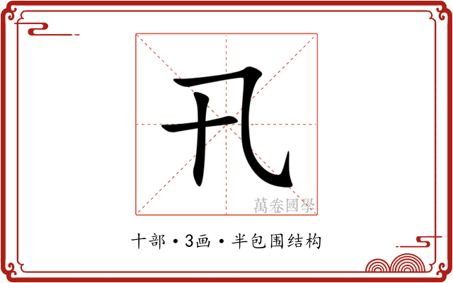 卂 卂