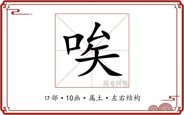 唉 唉