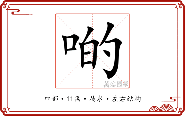 啲 啲