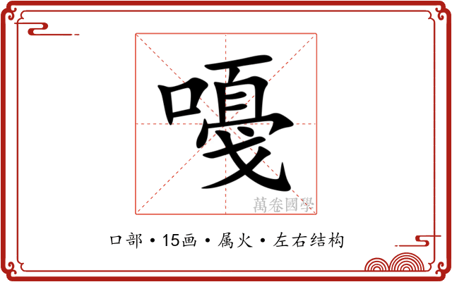 嘠