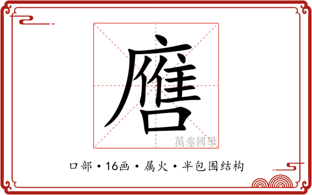 噟