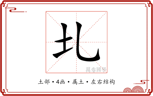 圠 圠