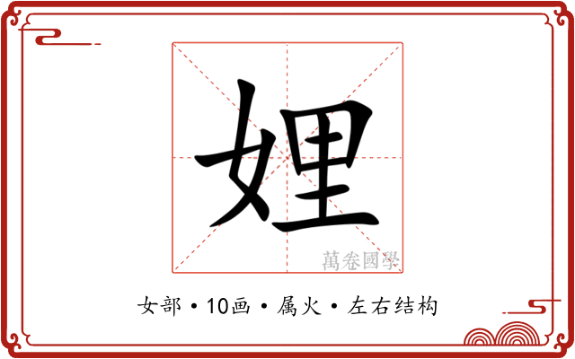 娌