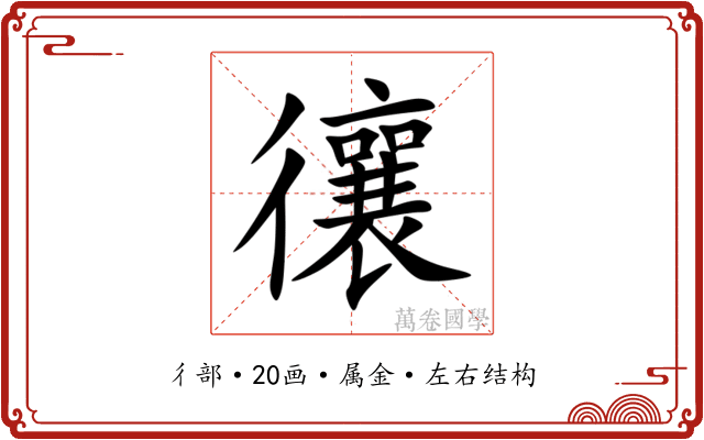 忀 忀