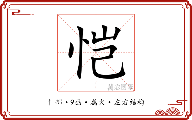 恺