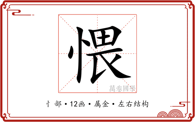 愄
