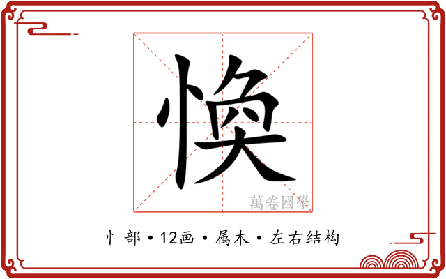 愌
