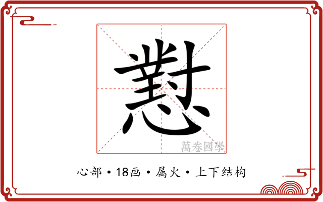 懟