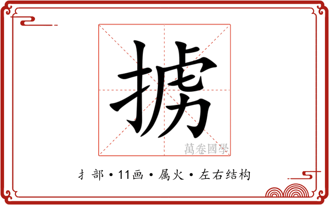 掳 掳