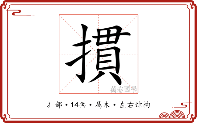 摜 摜