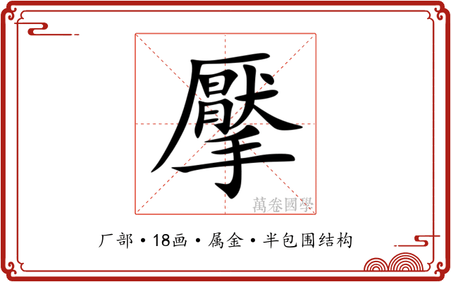 擪 擪