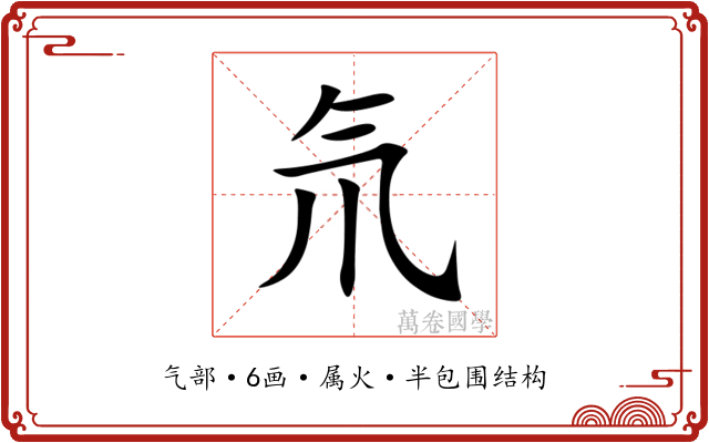 氘 氘