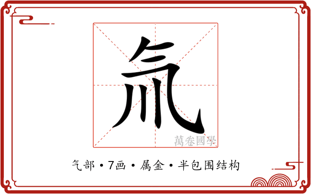 氚 氚