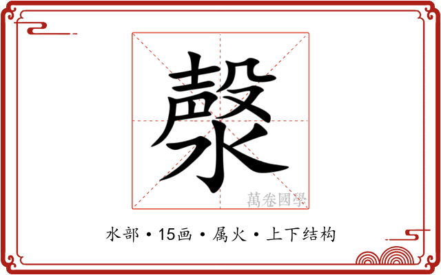 漀 漀