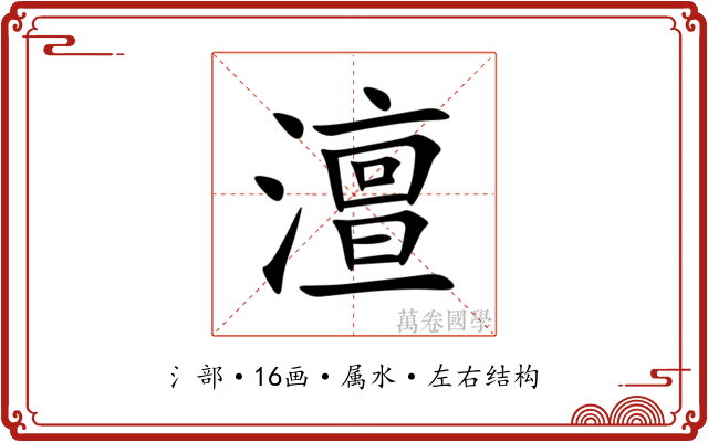 澶 澶