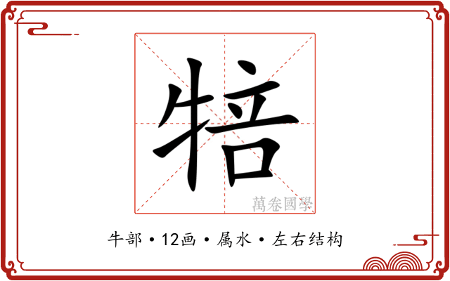 犃 犃