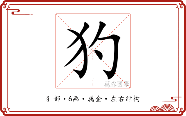 犳 犳